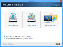 WinClon 6.0 Premium